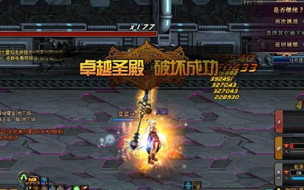 DNF二拖卢克什么意思？-dnf托