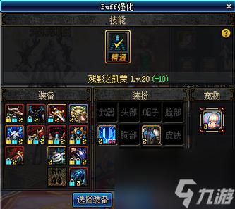 地下城与勇士怎么清理背包？-dnf清除