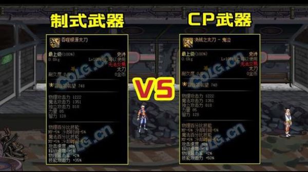 dnf武器品级？-dnf品级