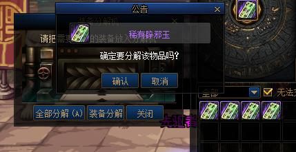 dnf公告chracter levelerror是什么意思？-公告dnf