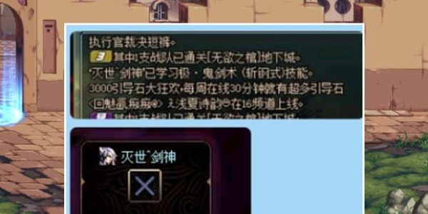 dnf听说剑魂要改了，删除斩钢，攻击力变成暴击伤害了? 这是加强还是削弱啊？-dnf削弱