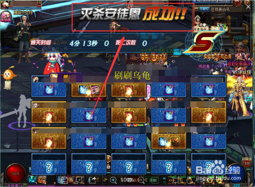 地下城第5界通关攻略？-dnf天五