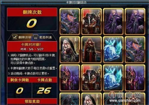 DNF中翻黄金卡牌有技巧马？-dnf卡牌