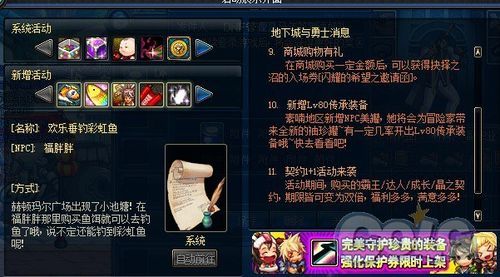 DNF强化保护券怎么用？-dnf强化券