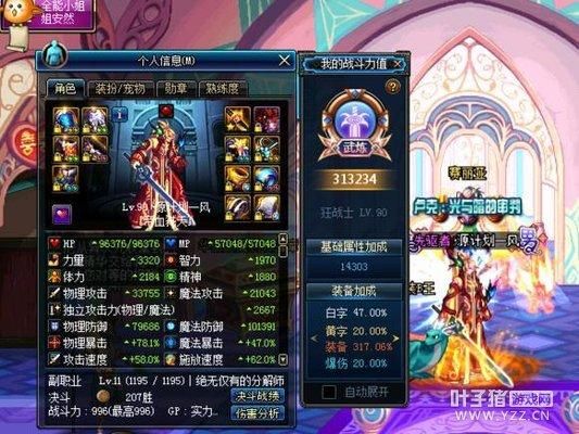 dnf什么是a套和b套？-dnf迦娜王