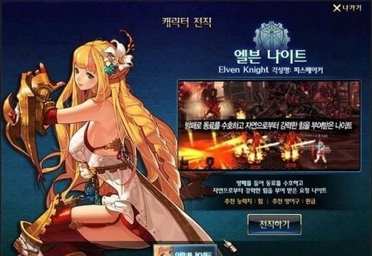女圣职者刷图哪个最快？-dnf女骑士