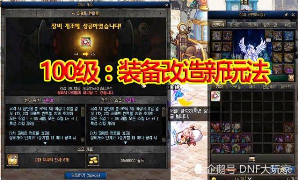 dnf100级史诗装备如何打造？-dnf装备打造