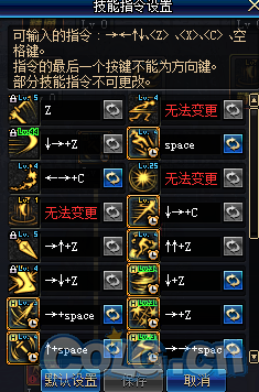 dnf多少级开的二觉？-dnf觉醒技能