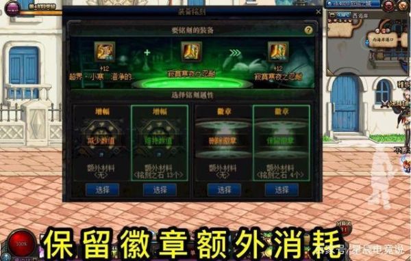 dnf决斗场装备装备升级比直接买需要更多印章吗？-dnf印章