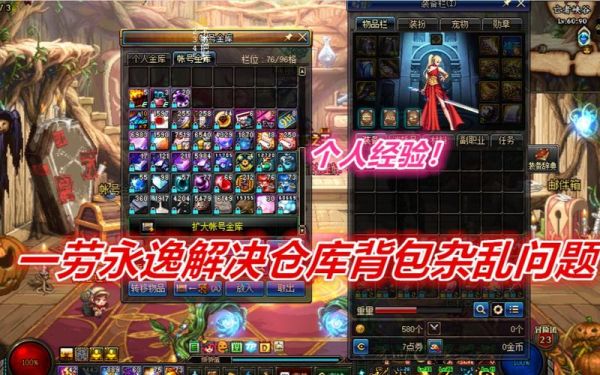 dnf新手如何卖背包里面的东西？-dnf背包