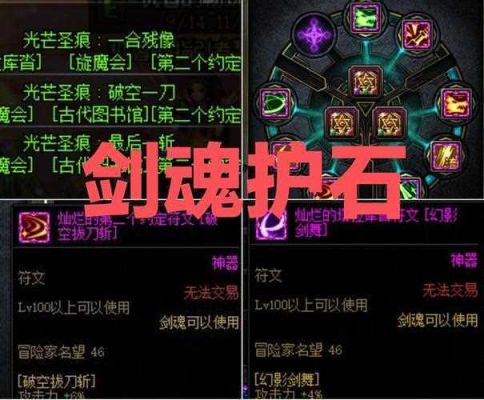 附加武器特效符文（桃花）怎么弄的？-dnf特效武器