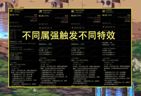 烈焰烙印武器特效添加券怎么使用？-dnf武器特效