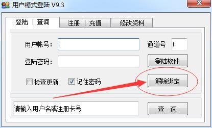 地下城实名绑定上限了怎么解绑？-dnf破解