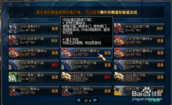 dnf怎么设置疲劳值？-dnf 疲劳值