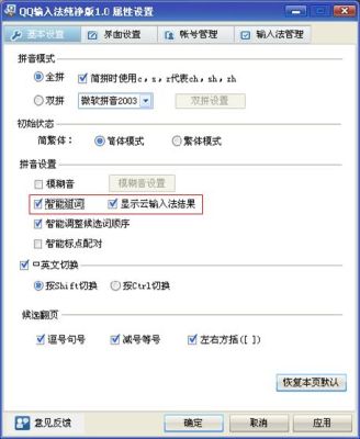 玩地下城时怎么关闭输入法？-dnf 输入法