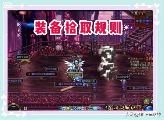 DNF打完图怎样把掉的装备聚集在一起？-dnf 周边