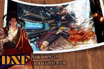 DNF贫民玩召唤和男气功哪个？-dnf平民职业