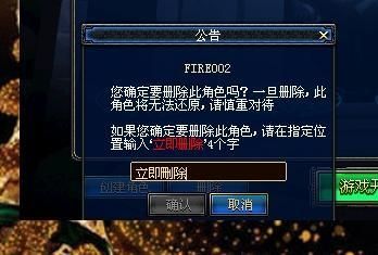 韩版DNF删除角色？-dnf角色删除