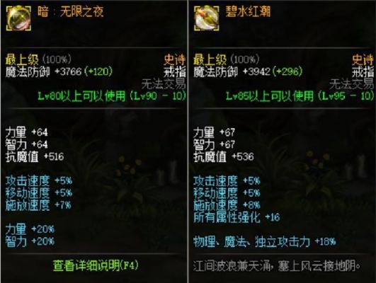 dnf黑洞首饰铭刻方法？-dnf黑洞