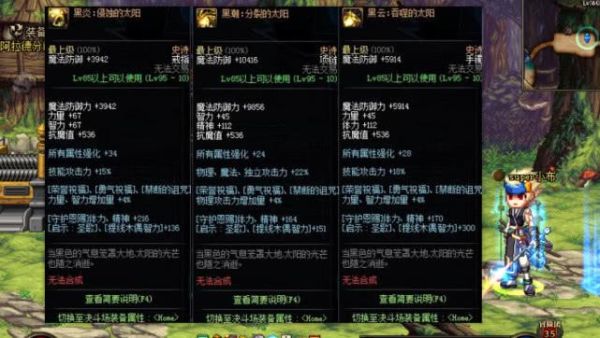 dnf黑洞首饰铭刻方法？-dnf黑洞