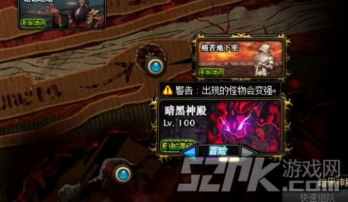 dnf暗黑神殿打球顺序？-dnf黑白