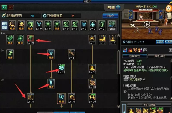 奶妈新副本带什么技能？-dnf奶妈技能