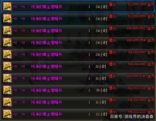 dnf纯净的增幅书和神奇的增幅书？-dnf增幅书