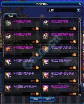 马戏团装备怎么升级史诗？-dnf韩服更新