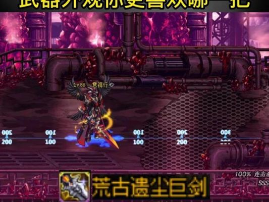 dnf荒古武器可以幻化吗？-dnf荒古武器