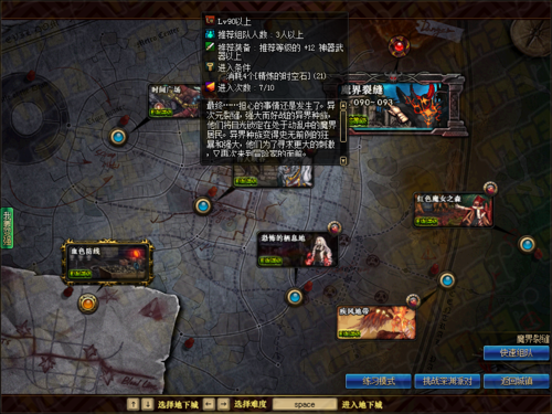 DNF魔界裂缝在哪？-dnf魔界裂缝