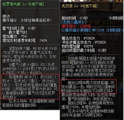 dnf修罗柔化是什么意思？-dnf柔化