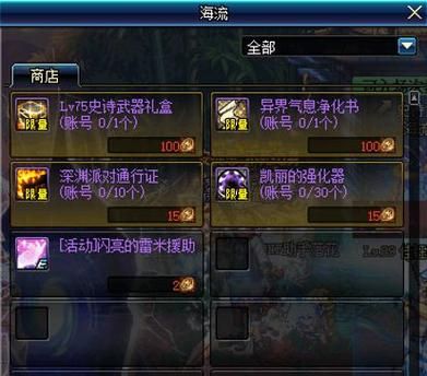 DNF便携式锻造炉有什么用？-dnf拼图