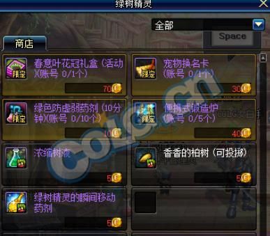 DNF便携式锻造炉有什么用？-dnf拼图