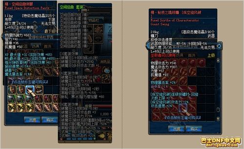 勇者装备改造是什么？-dnf 勇者装备