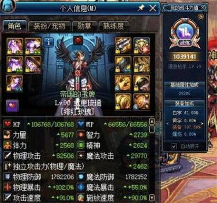 dnf国服第一漫游是谁？-dnf国服第一