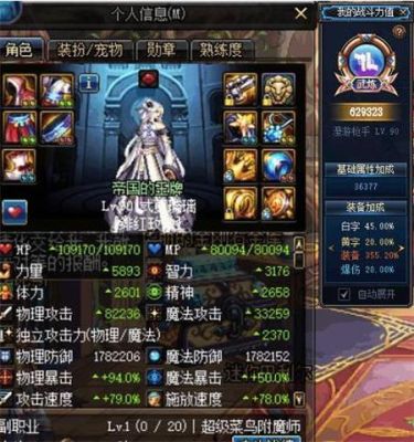 dnf国服第一漫游是谁？-dnf国服第一
