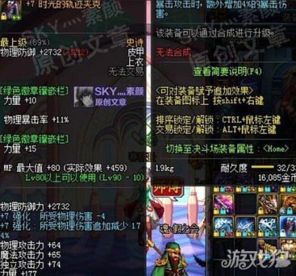 “dnf”时光的轨迹套装怎么样？时光的轨迹如何升级？-dnf时光套