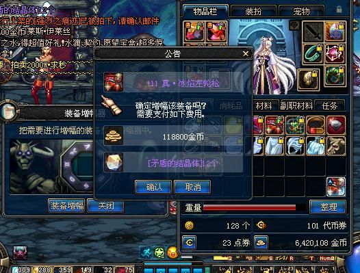 dnf现在红字紫装怎么处理合适？-dnf紫装