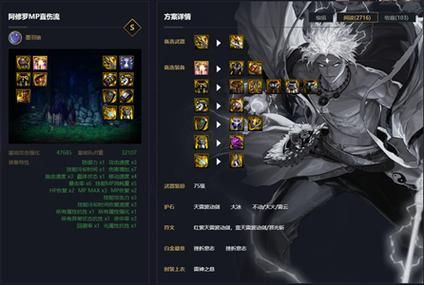 地下城指定活动角色阿修罗装备怎么选择？-dnf阿修罗装备
