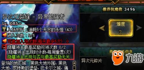 DNF骨龙怎么打各个阶段打法详细解析？-dnf骨龙