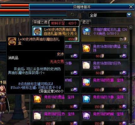 dnf飞镖袖珍罐史诗是自选吗？-dnf袖珍罐