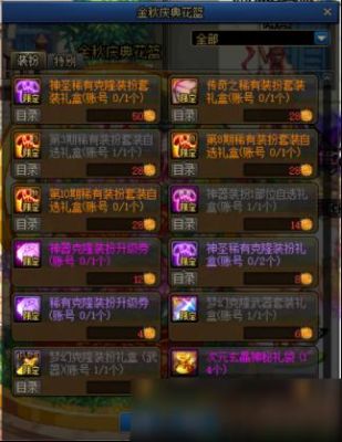 dnf金秋礼包花篮换什么合适？-dnf花篮