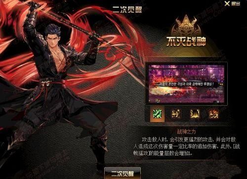 DNF征战者二觉实力分析不灭战神怎么样？-dnf不灭战神