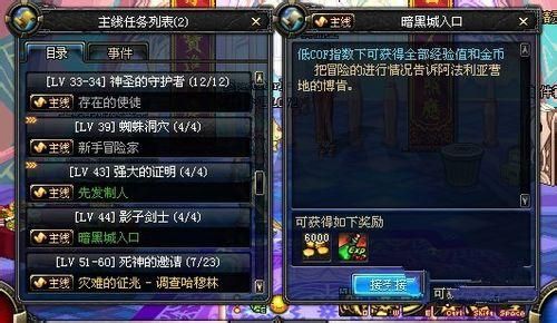 地下城与勇士双倍经验药怎么拿？-dnf双倍
