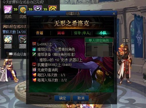dnf攻坚队有红名字的是怎么回事？-dnf攻坚队