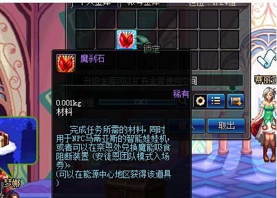 魔刹石有什么用？-dnf魔刹石