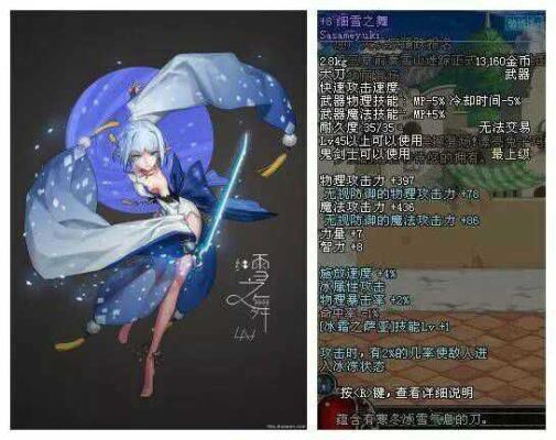 DNF中，红眼用细雪与赤凰哪个更好些？-dnf雪