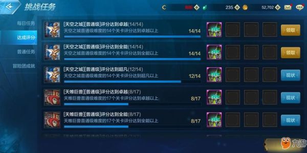 地下城与勇士怎么快速升到80词条？-dnf80级