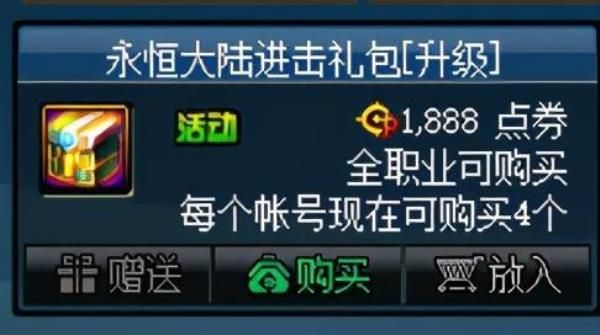 地下城一万代币券怎么领？-dnf代币卷