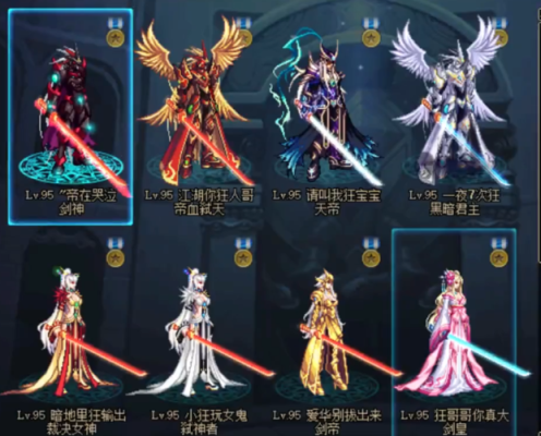 鬼剑士太刀幻化排行？-dnf剑排行